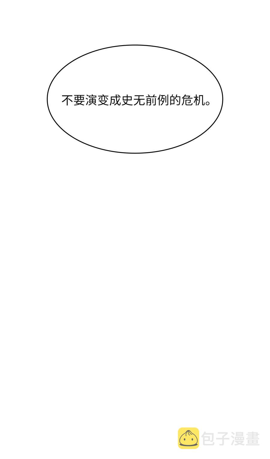46 人鱼与勇士的故事8