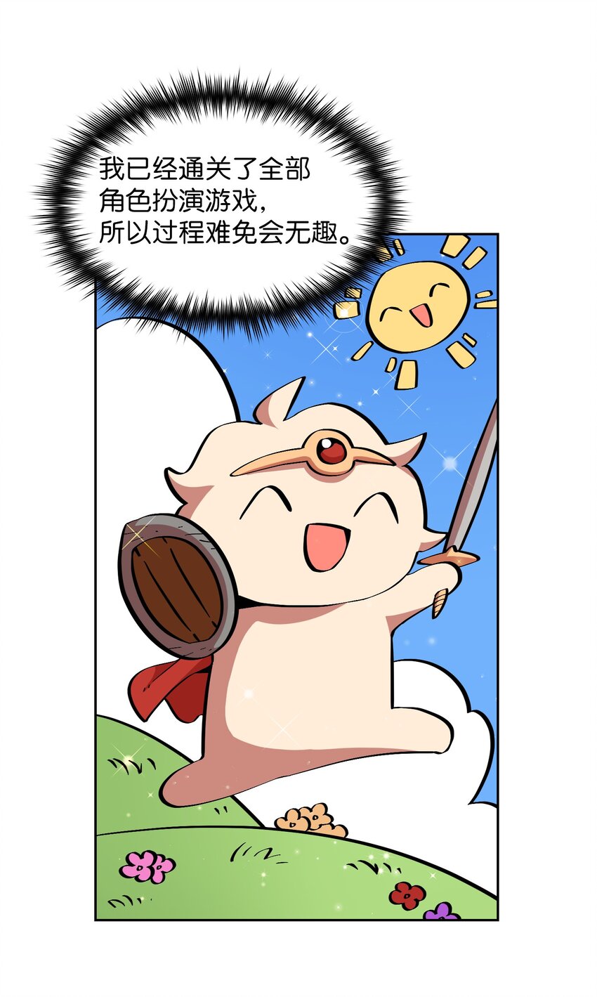 05 国王的豪华支援37
