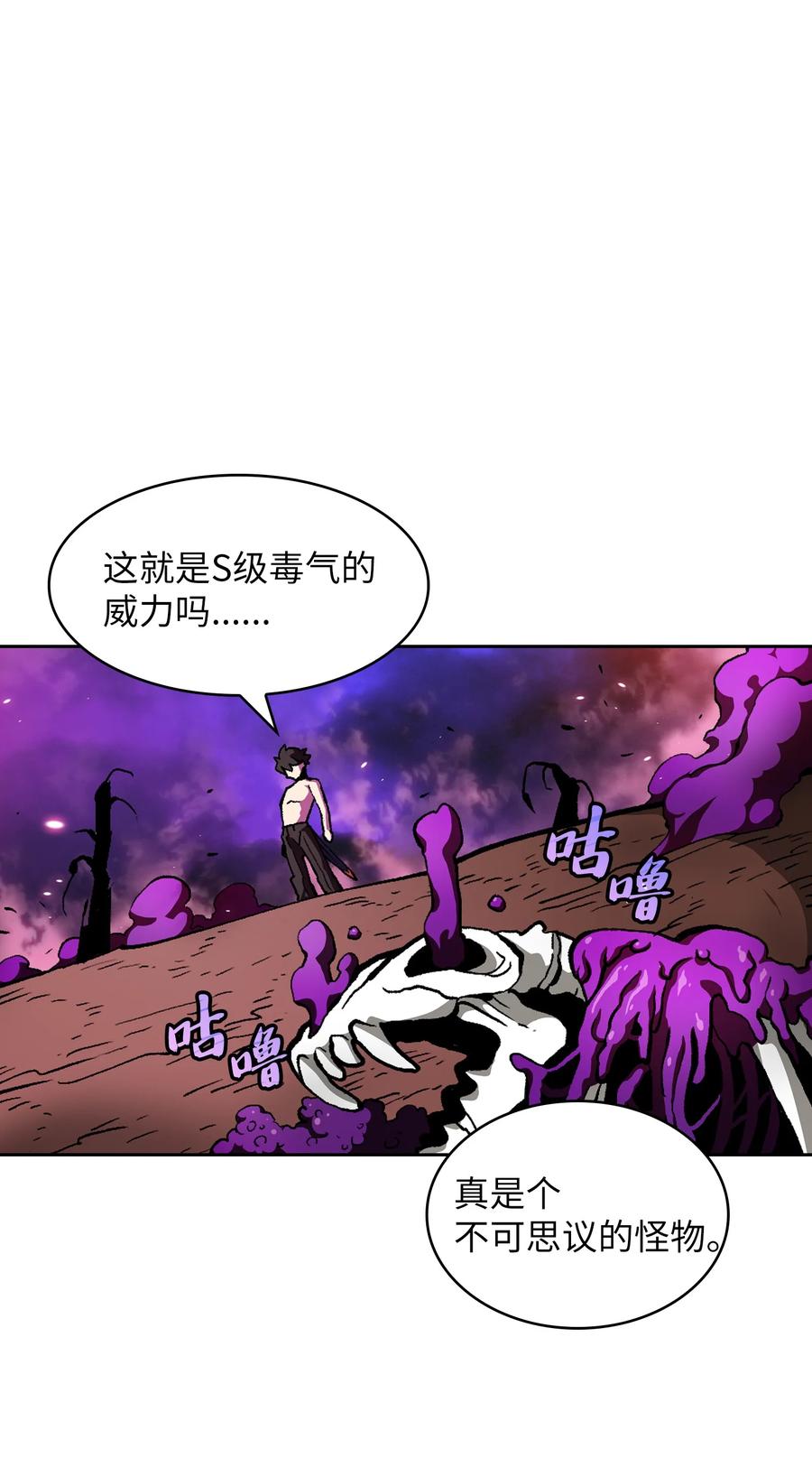 23 毒气攻击70