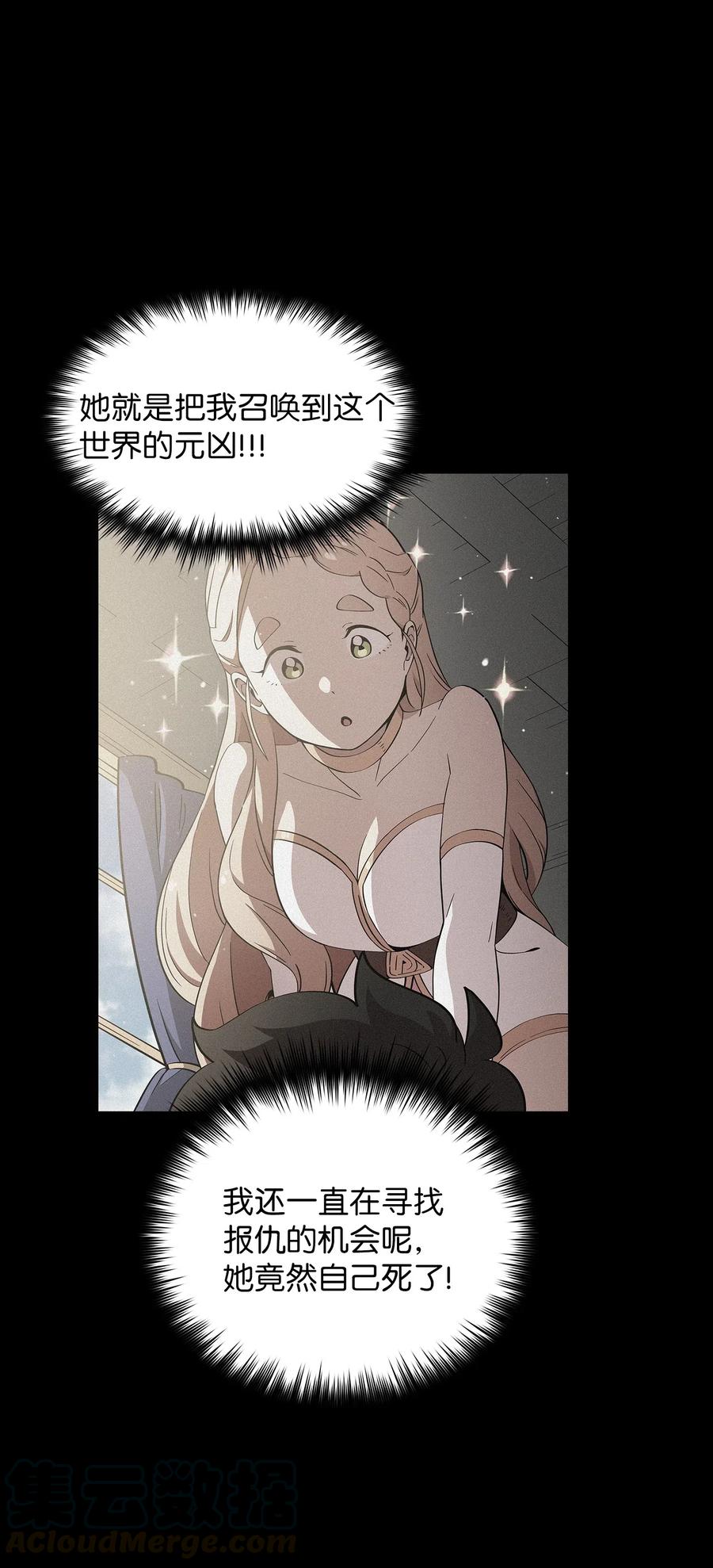 17 抵达最终目的地28