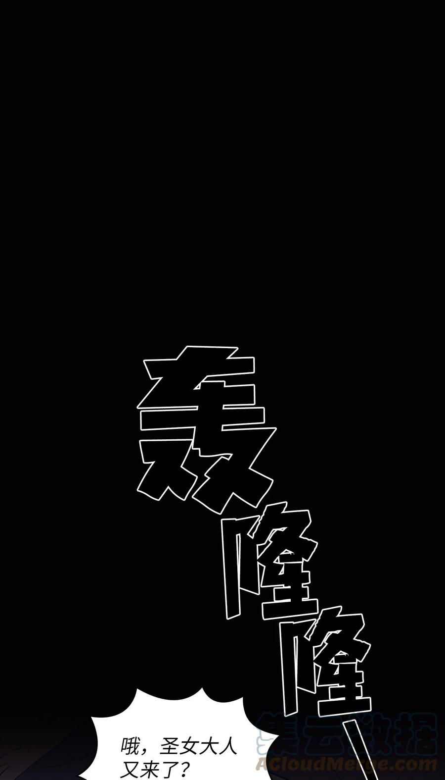 73 我可是SSS级63