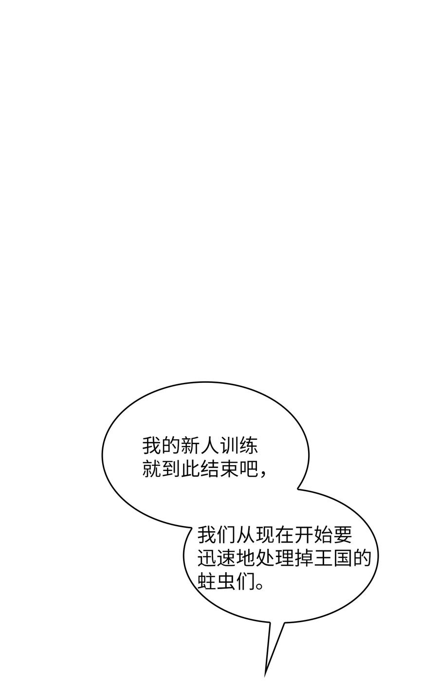 29 清理王国46