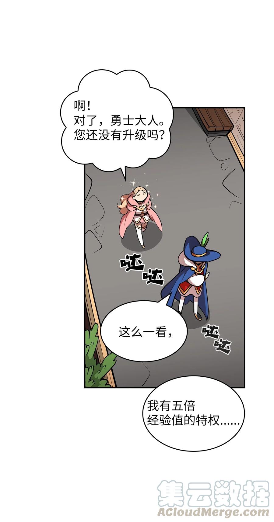 07 我升级了！60