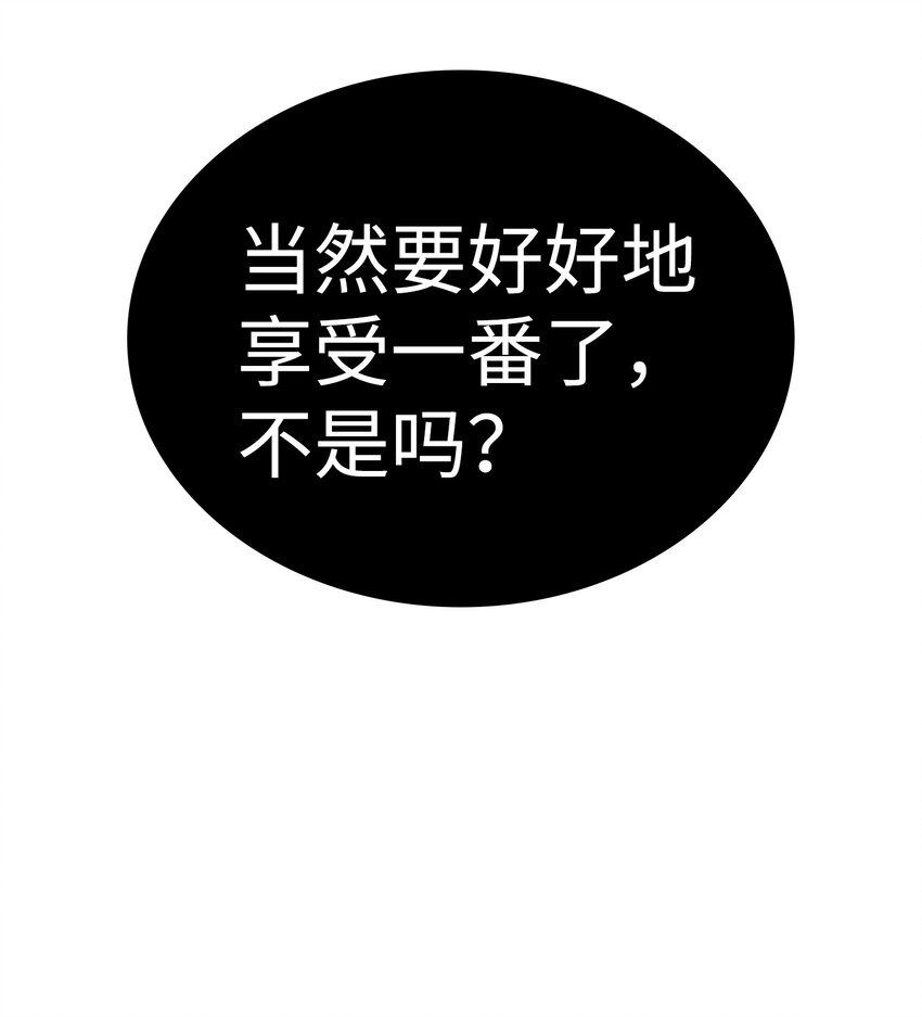 05 国王的豪华支援71