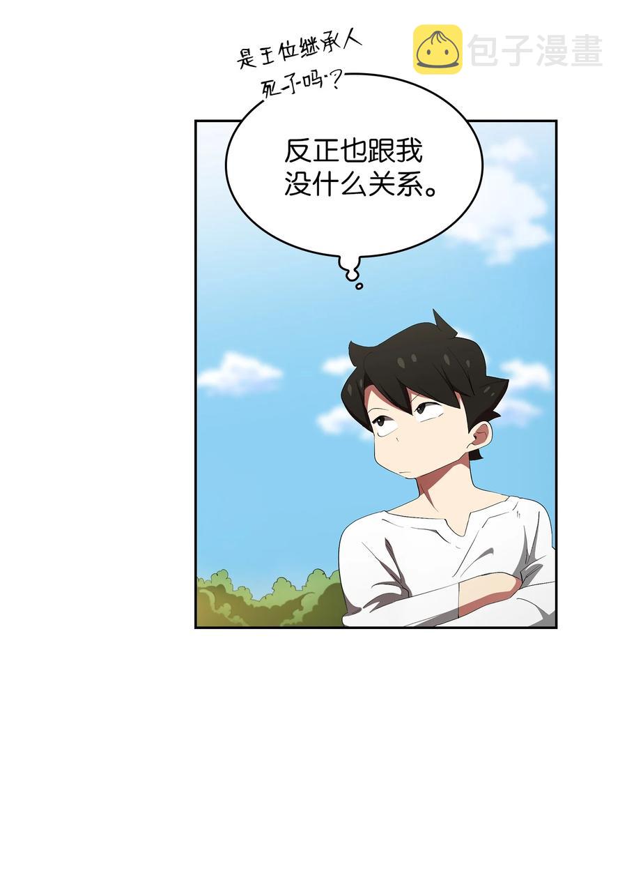 93 拯救王族58