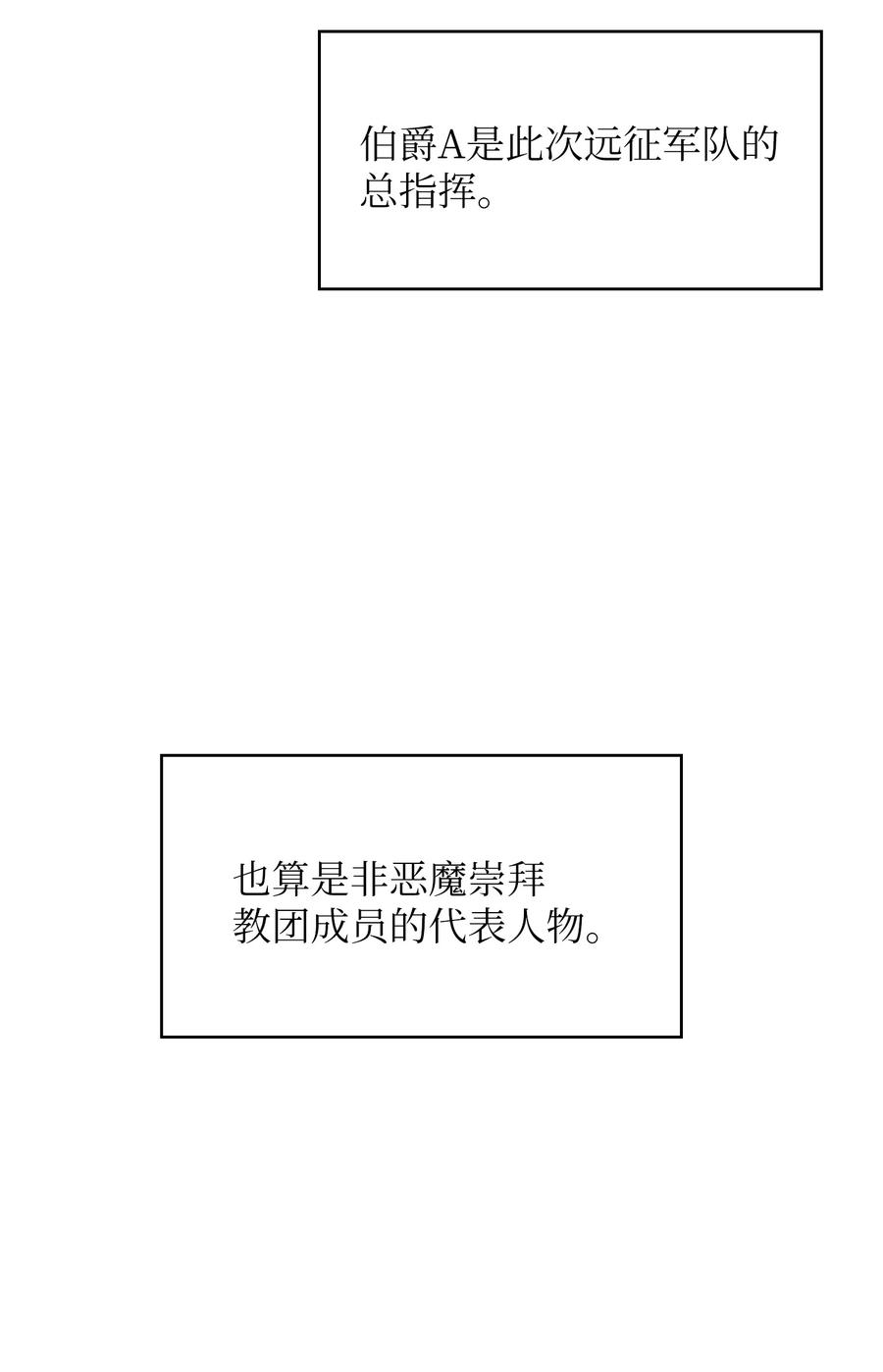 45 与鱼人协商26