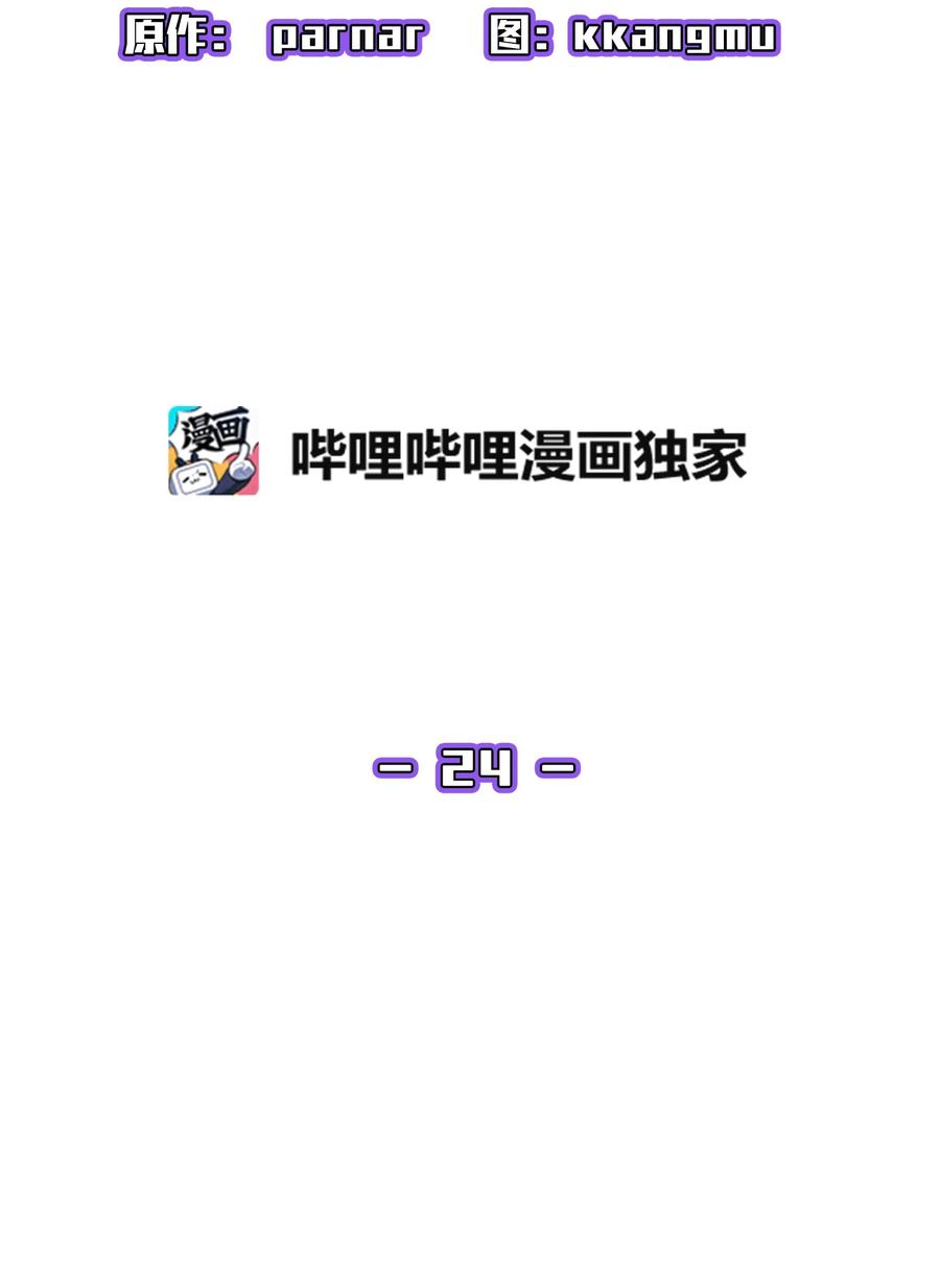 24 与龙共战11