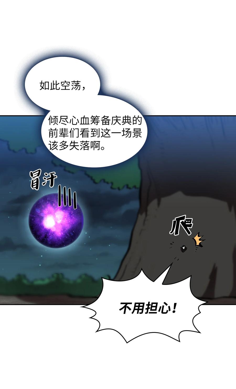 67 幸运等级升级58