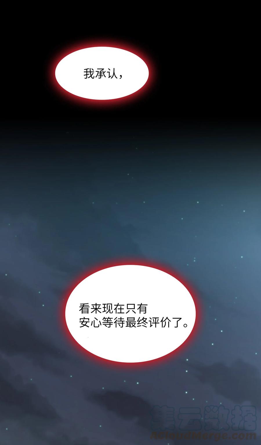 35 魔界远征60
