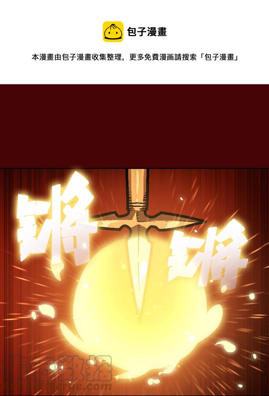 70 神圣技能get0