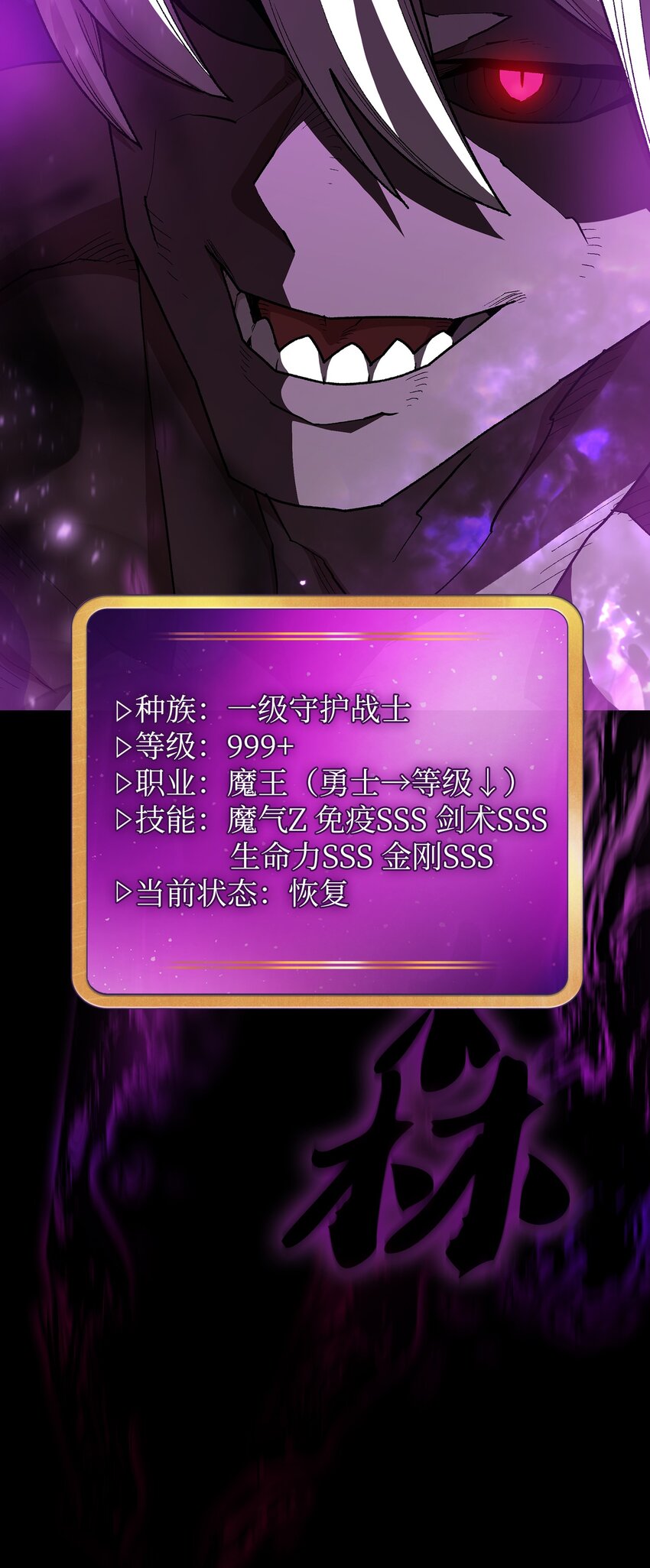 105一级守护战士47
