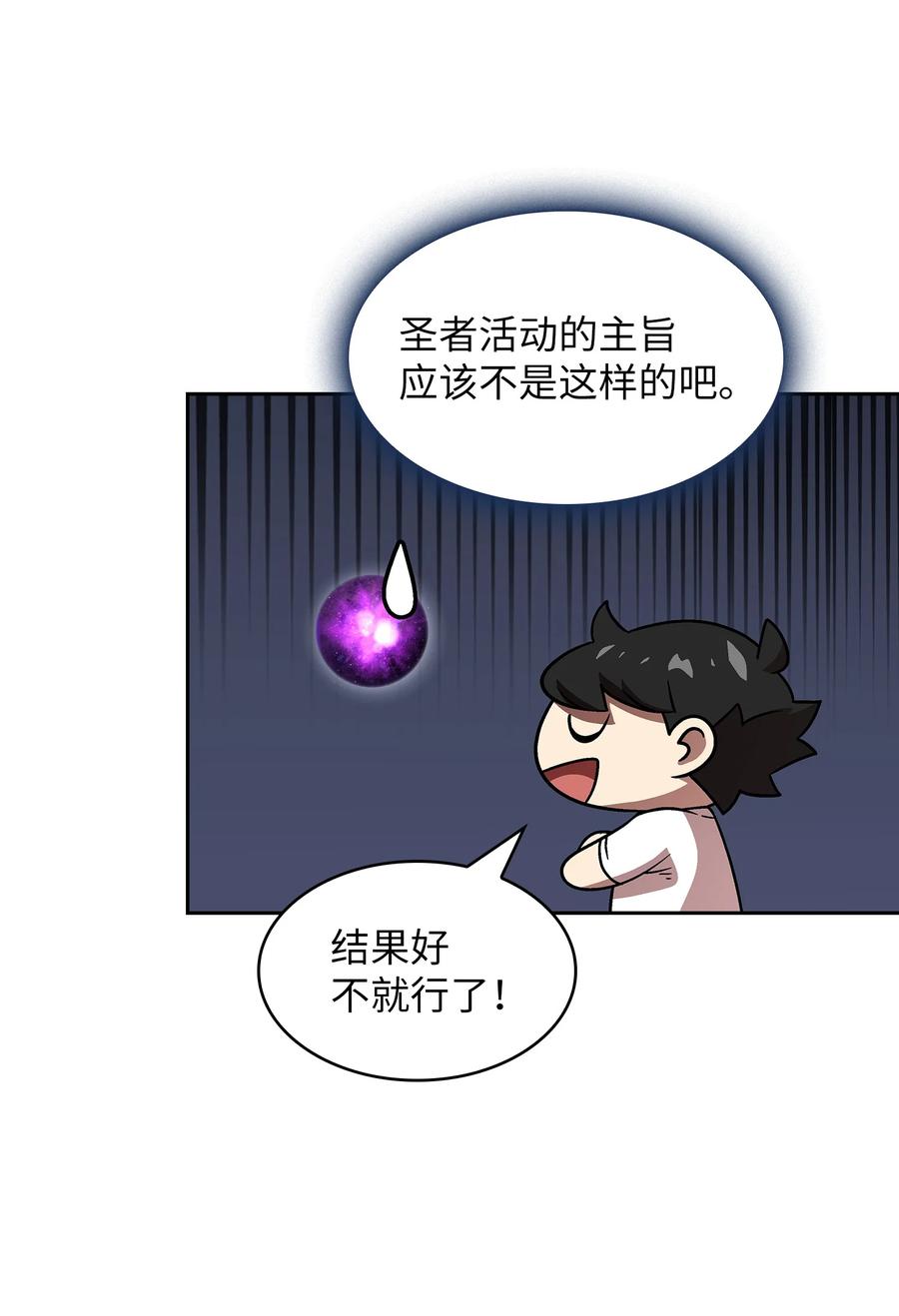74 玩转勇士节2