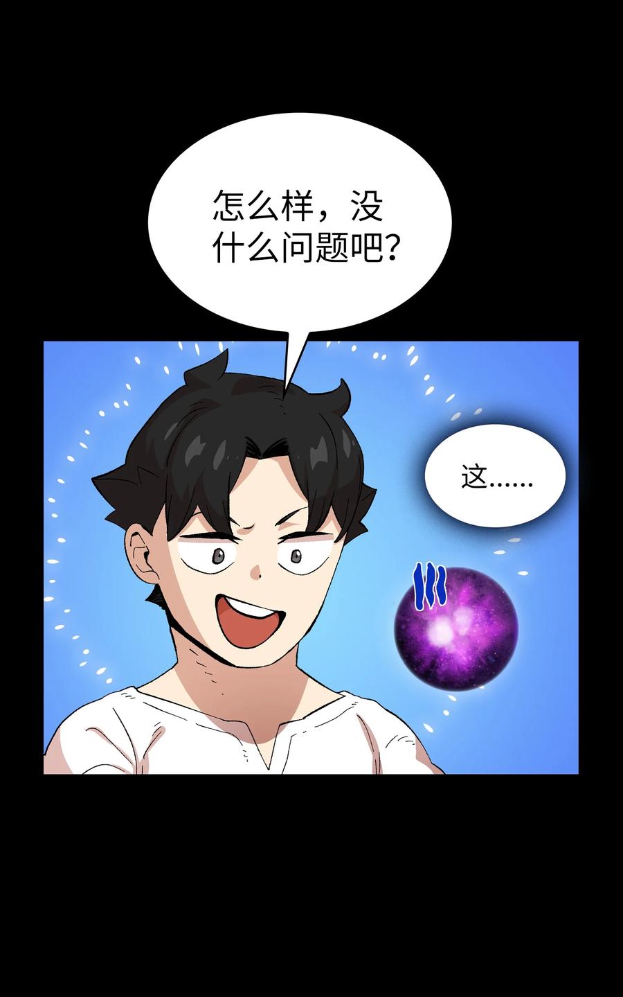 85 贤者之塔74