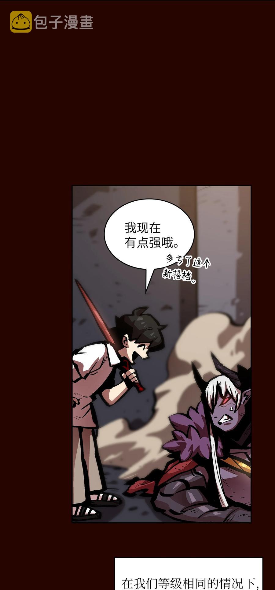 63 第四轮冒险开始了43