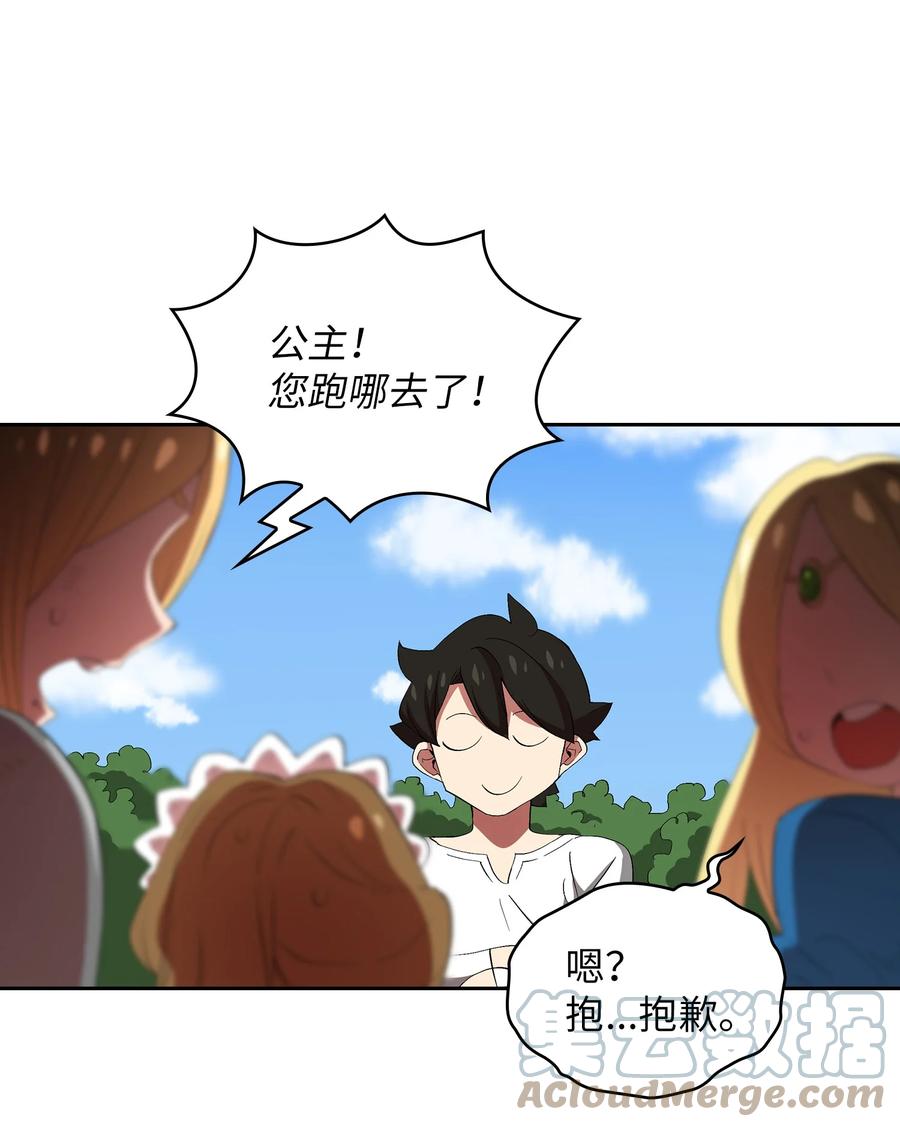 93 拯救王族54