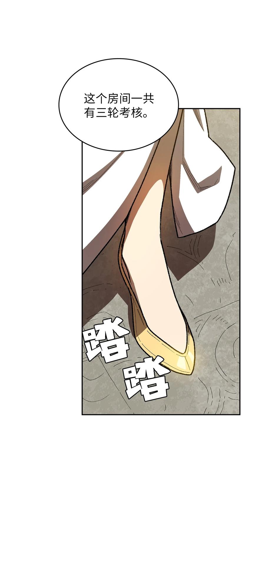 91 最后一个房间43
