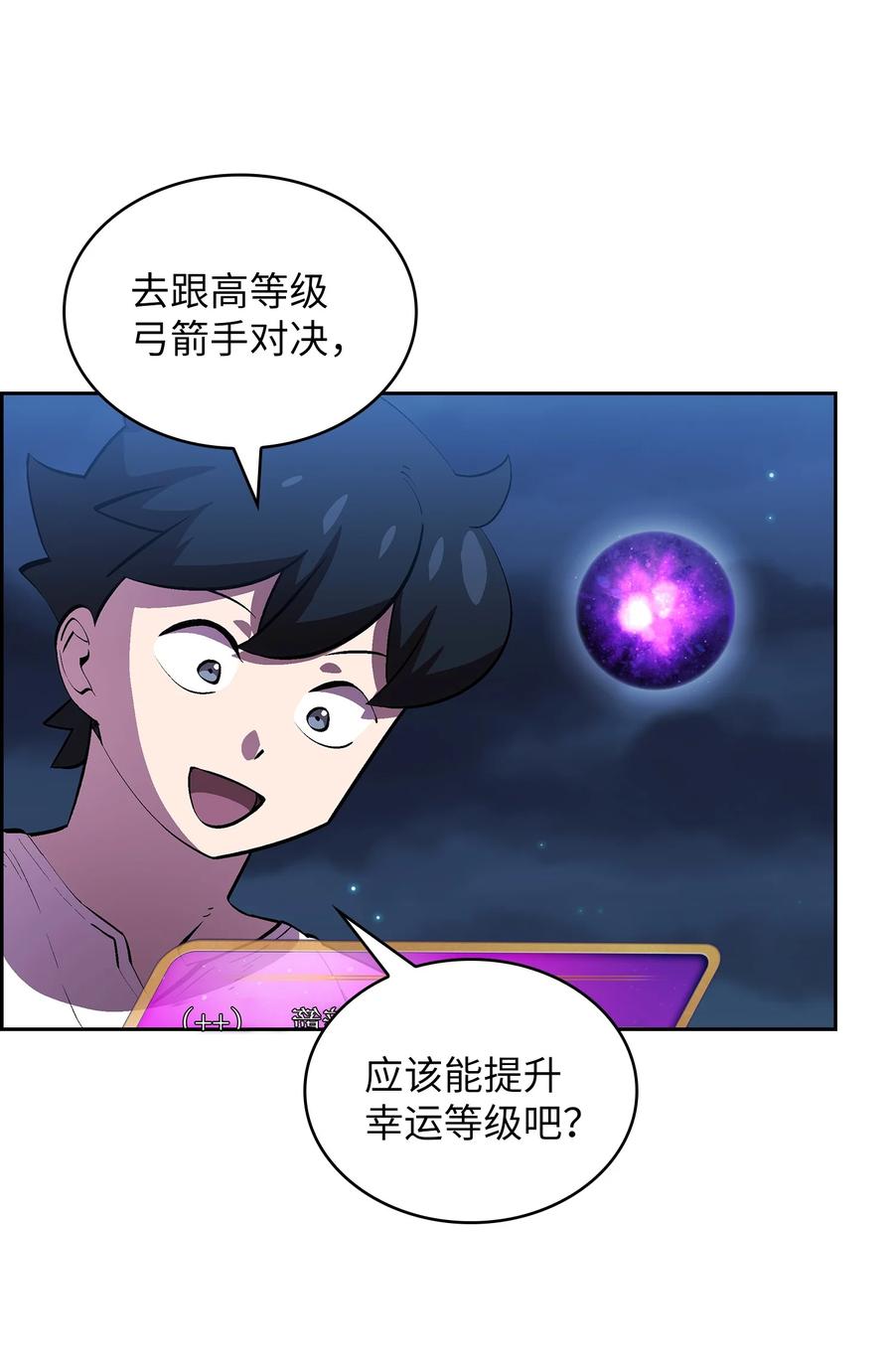 67 幸运等级升级2