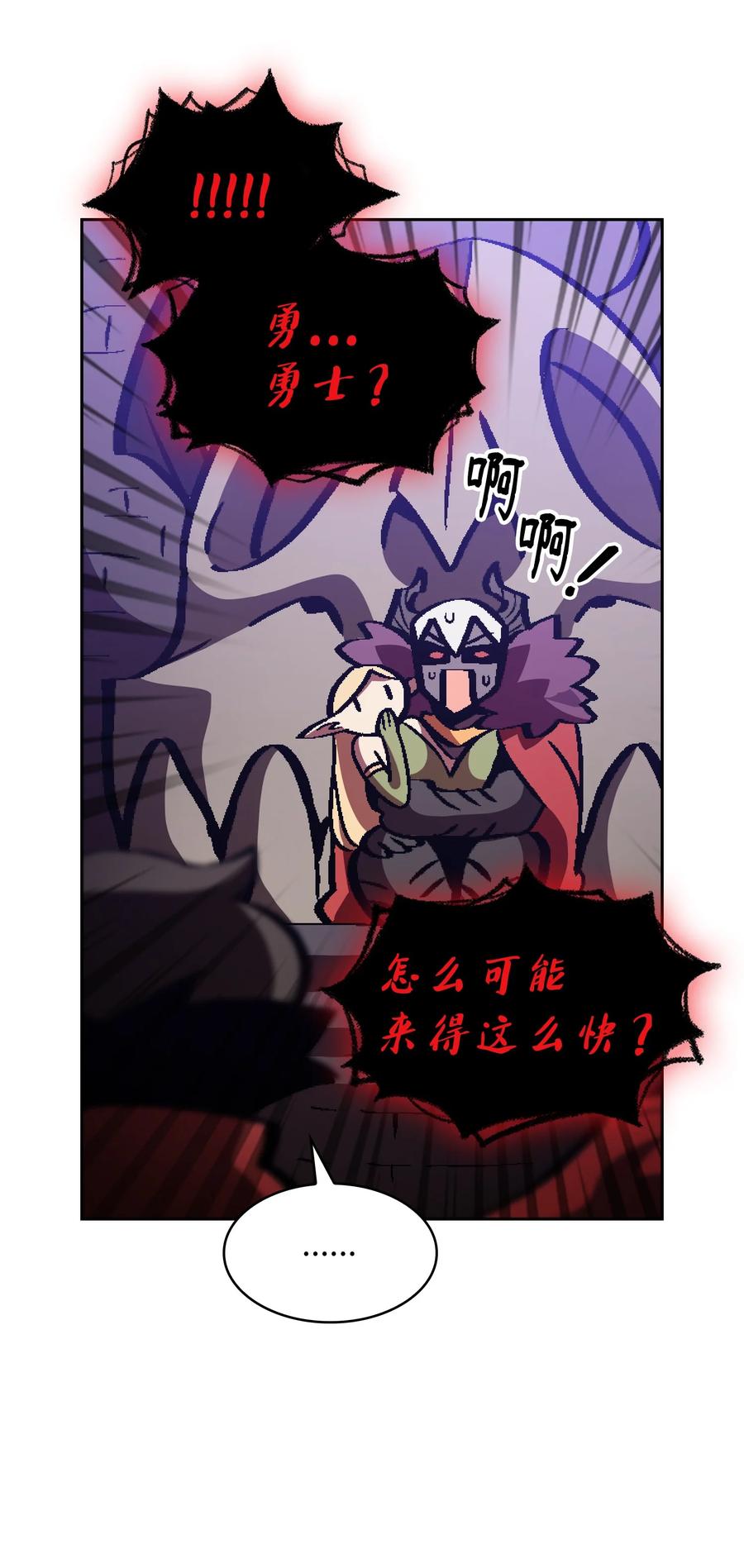 35 魔界远征89