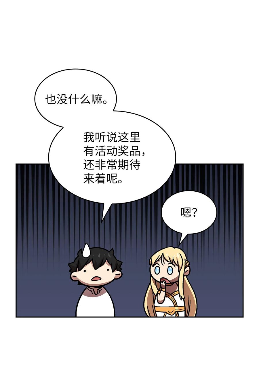73 我可是SSS级41