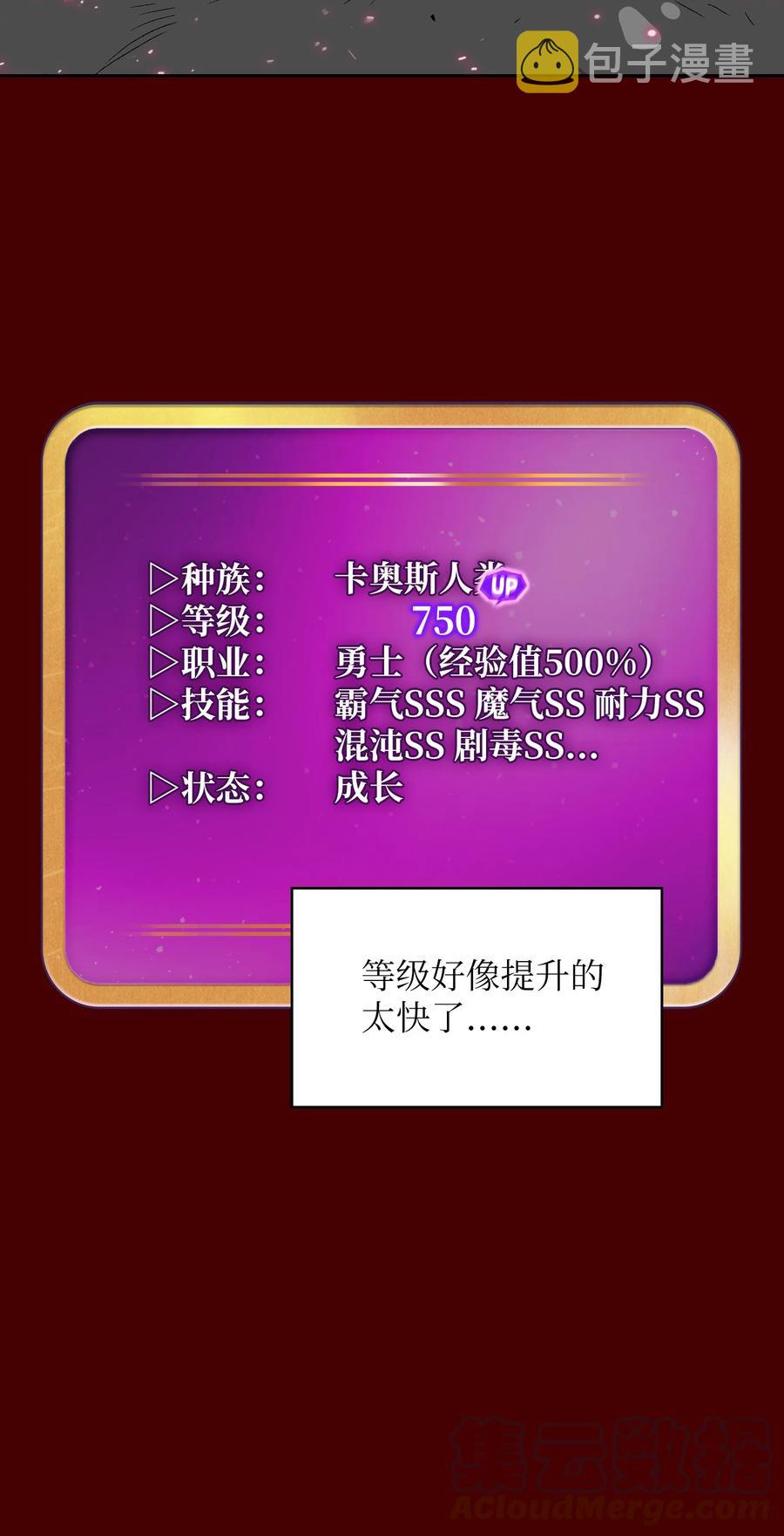 54 我做到了！42