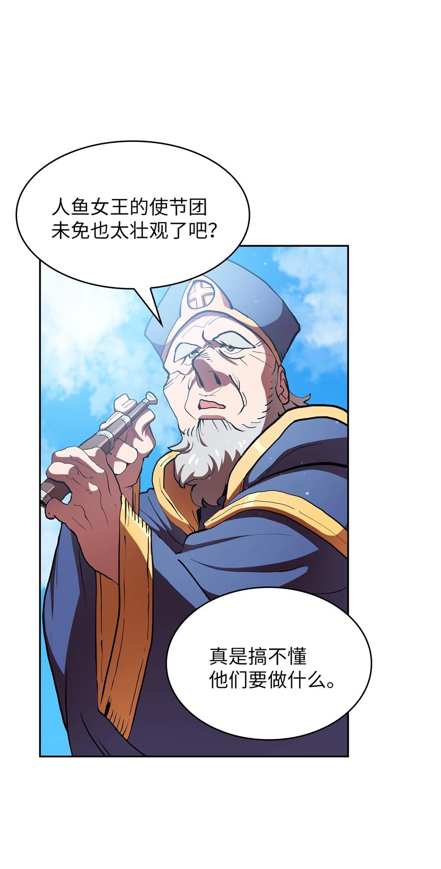 46 人鱼与勇士的故事1