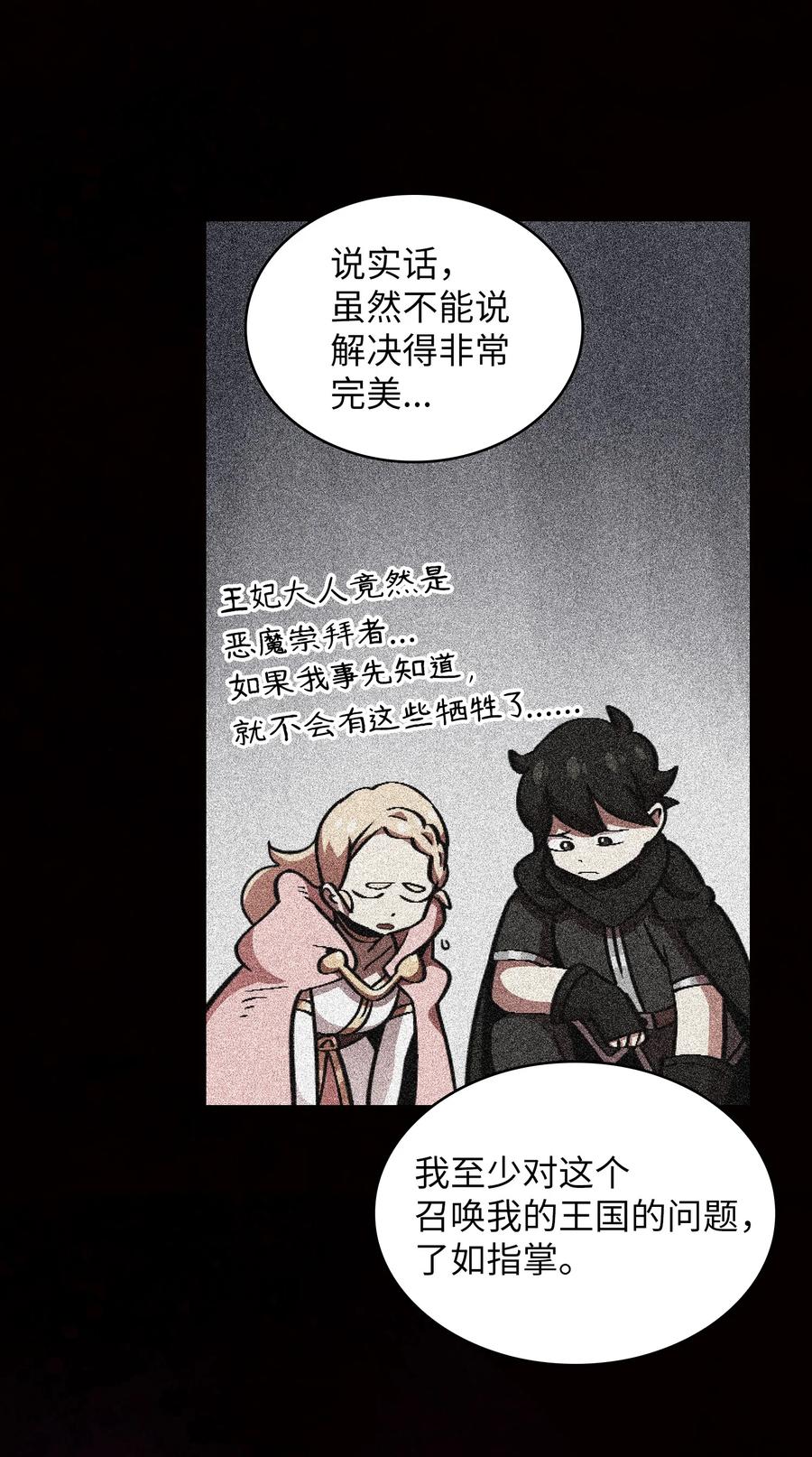 29 清理王国71