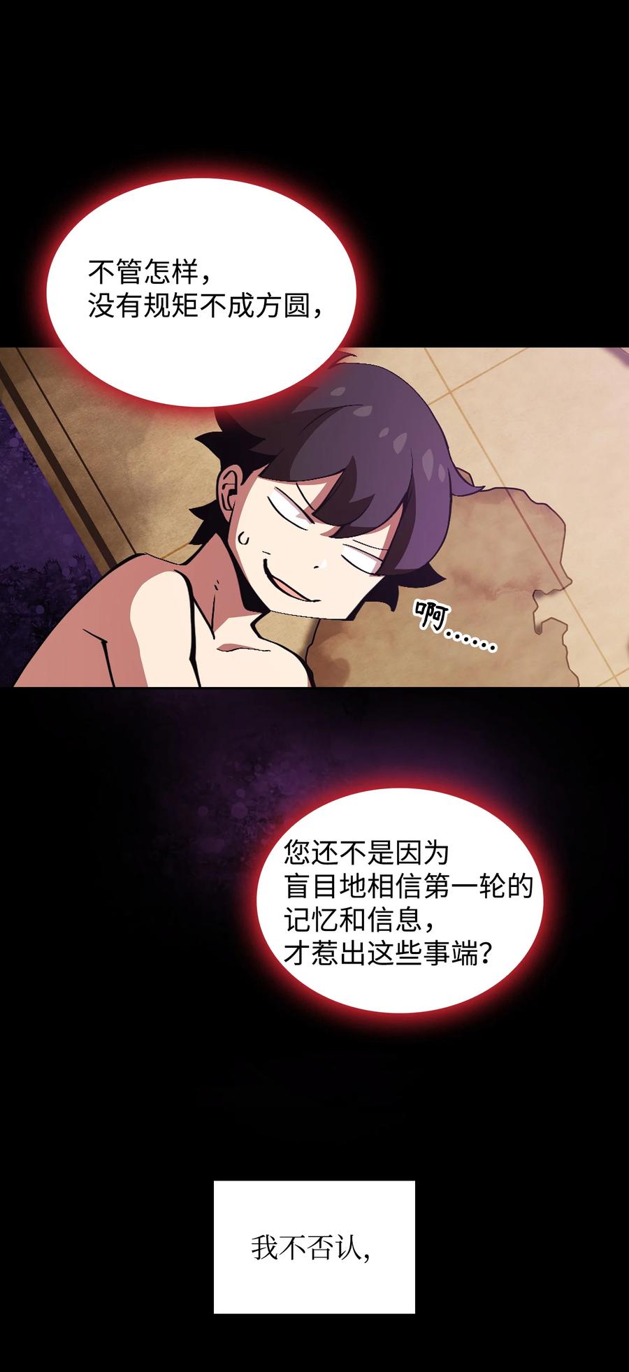25 混沌的勇士31