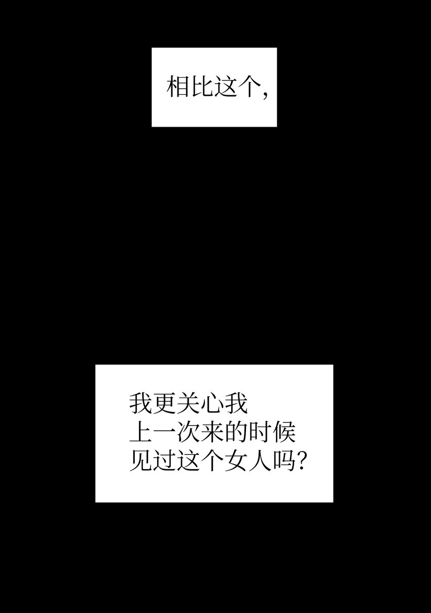 02 异世界的道德课60