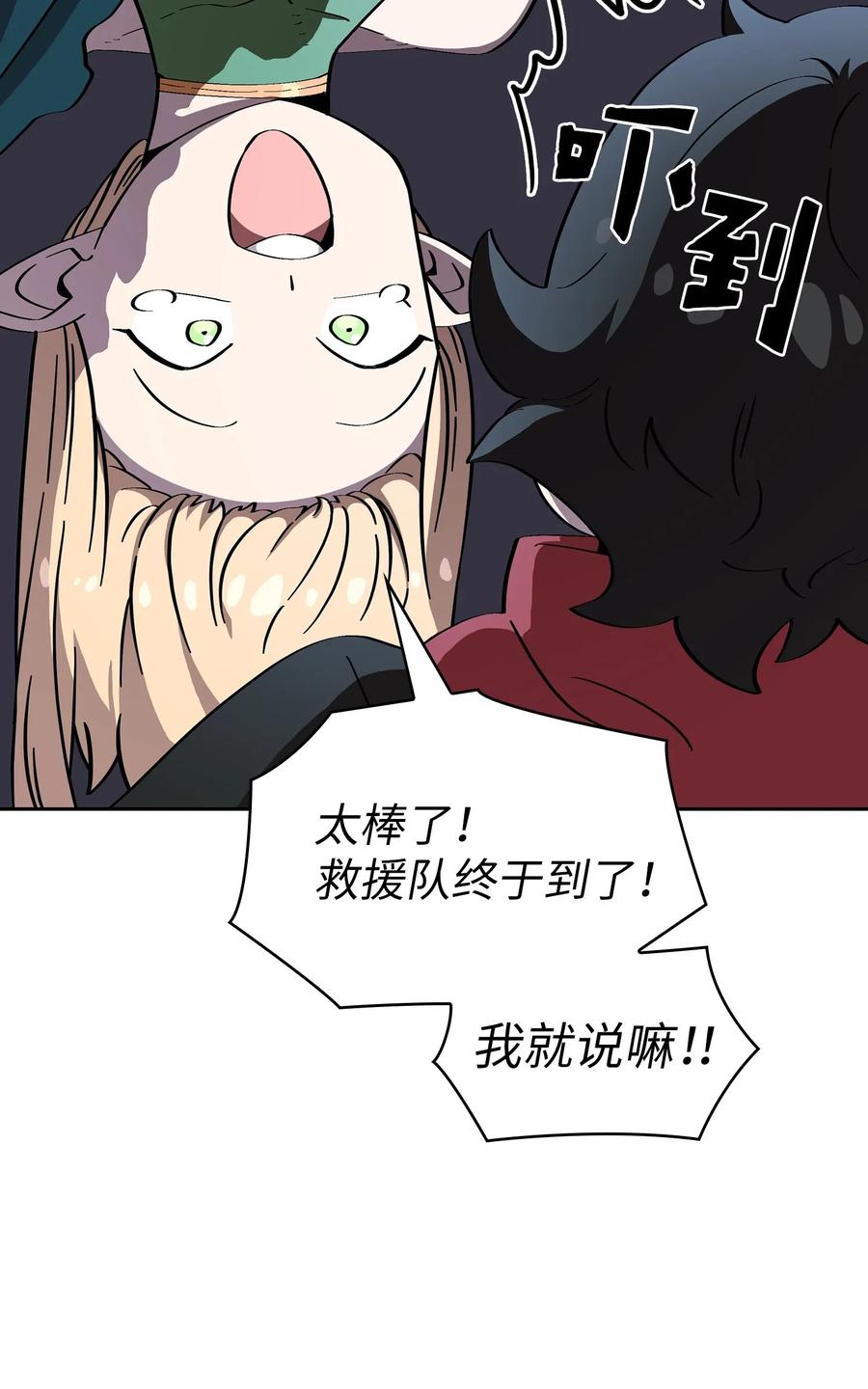 20 齐心协力攻打澳克！76