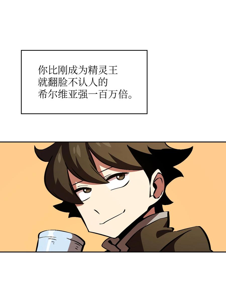 32 对不住了精灵王！26