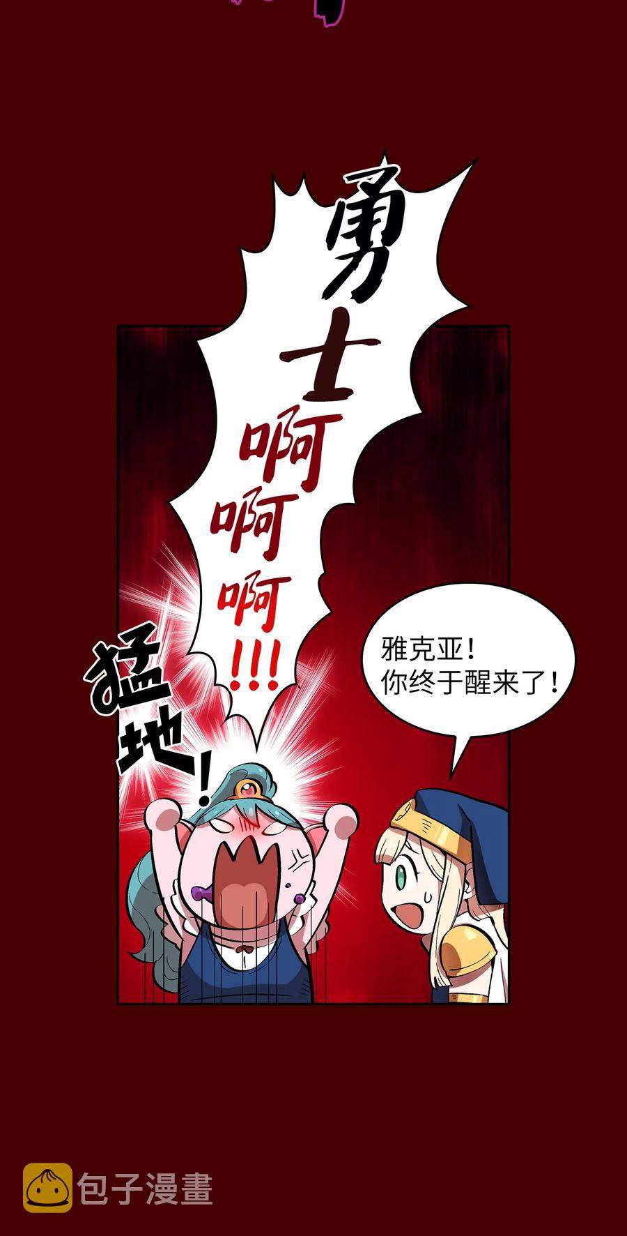 54 我做到了！29