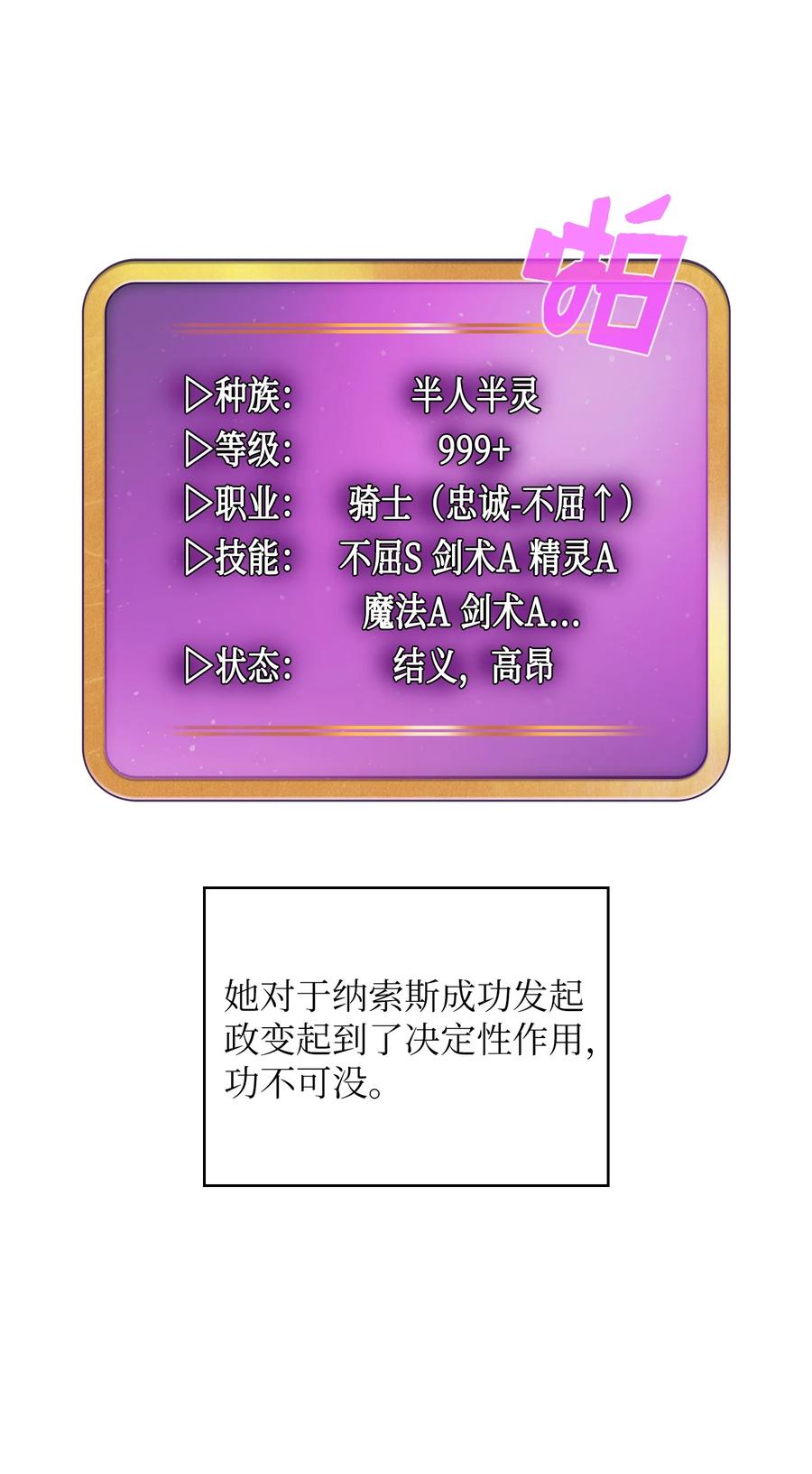 32 对不住了精灵王！29