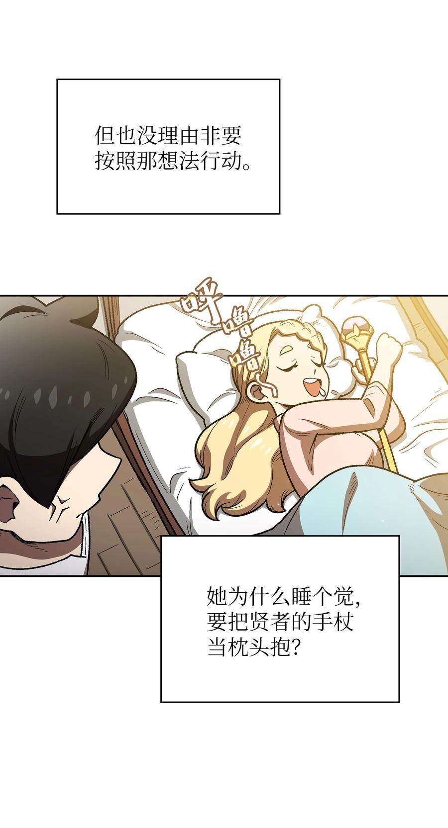 96 血色小矮人38