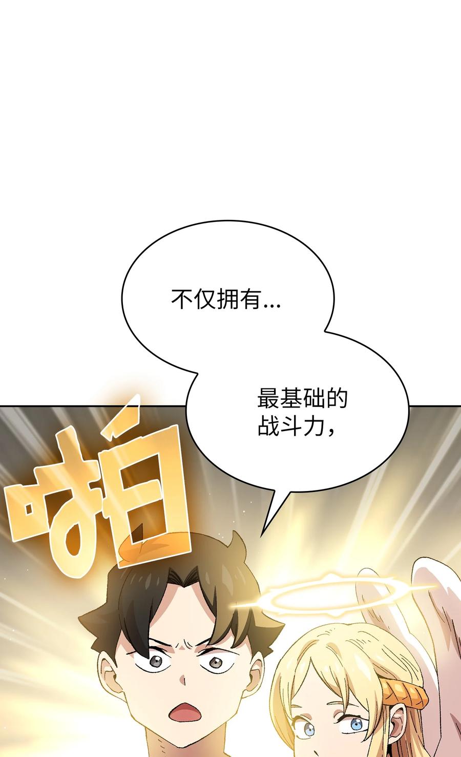 84 寻找圣剑61