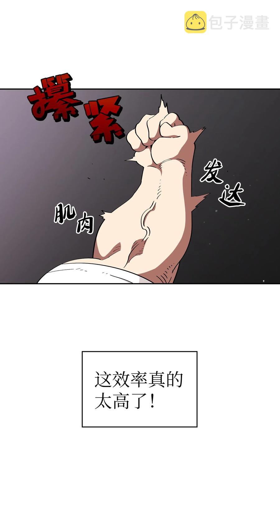 18 见到人生导师！82
