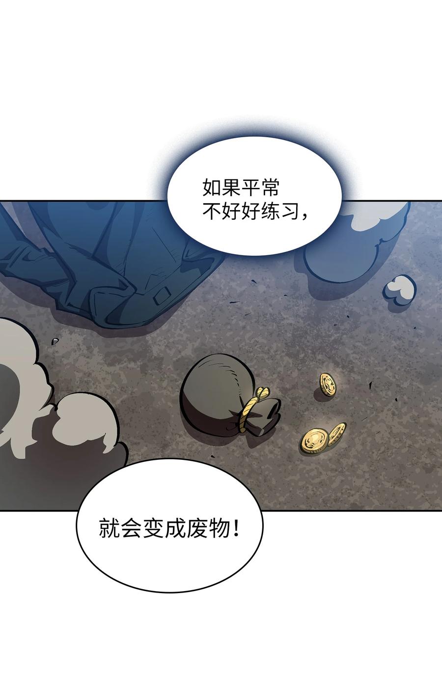 66 独吞奖品44