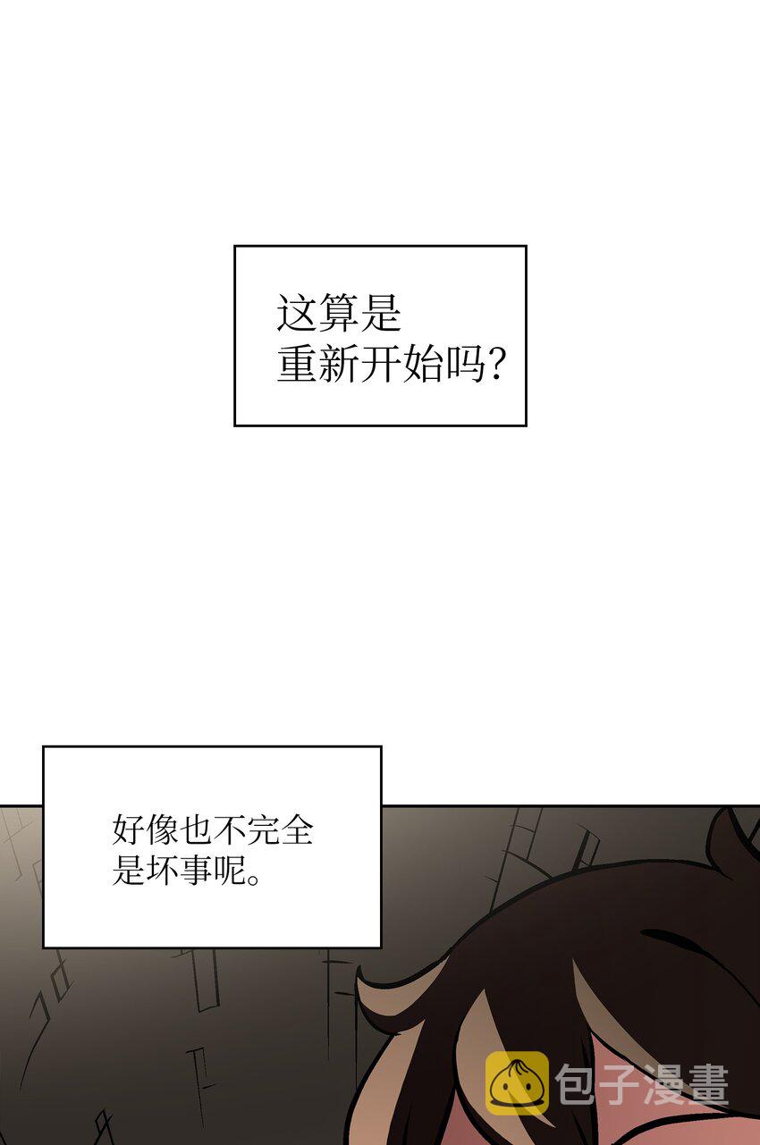 03 道德实践课开始66