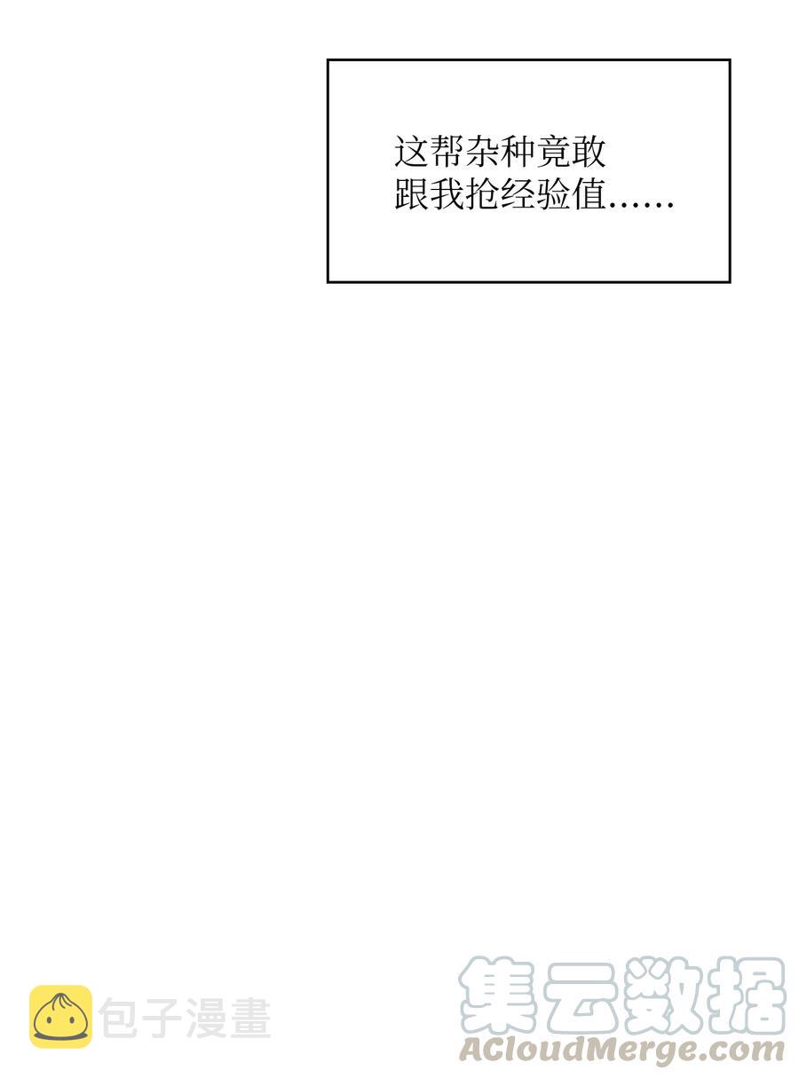 19 我要打怪升级！66