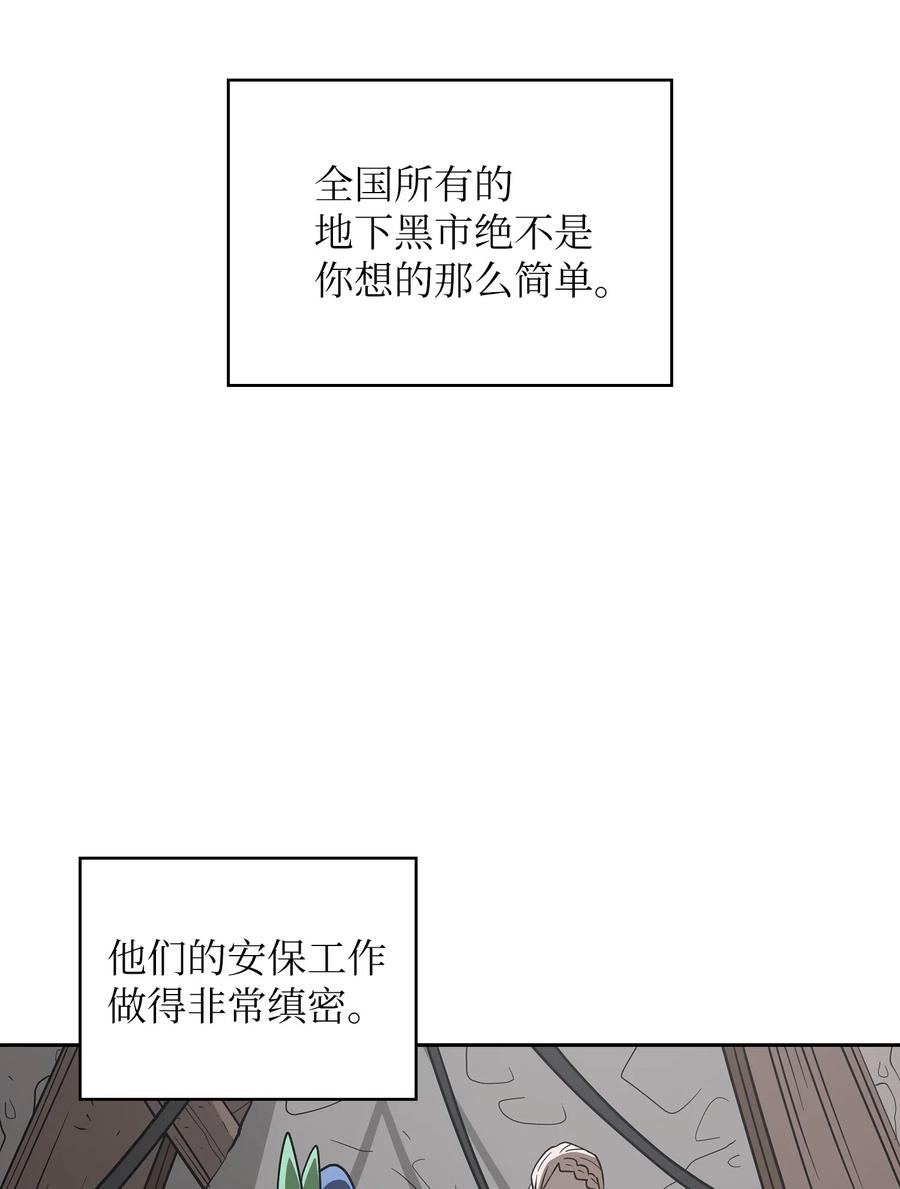08 黑市拍卖会8