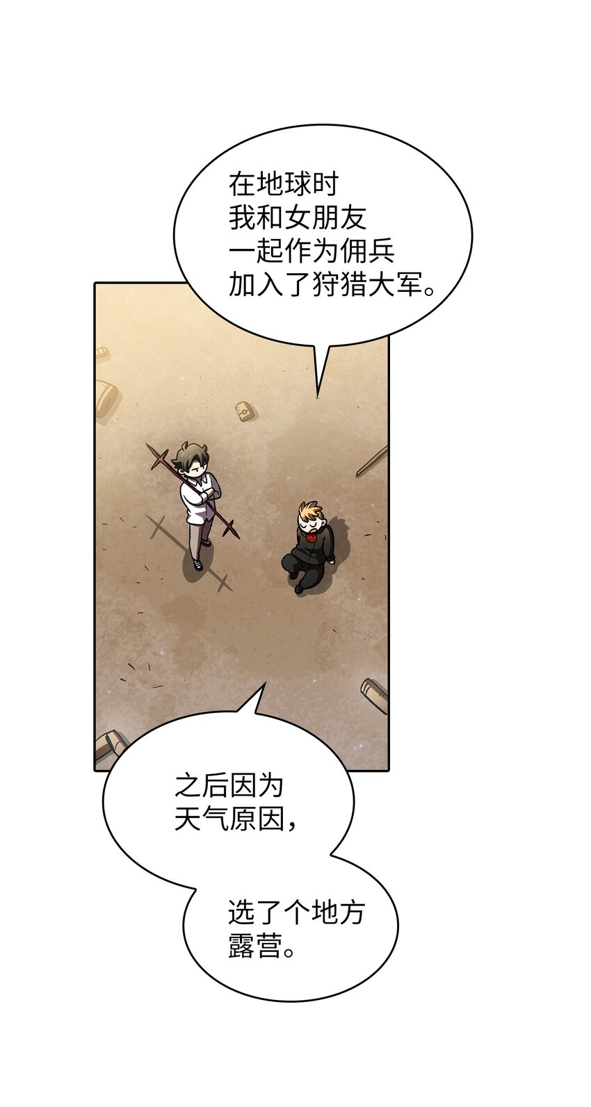 113见到地球朋友21