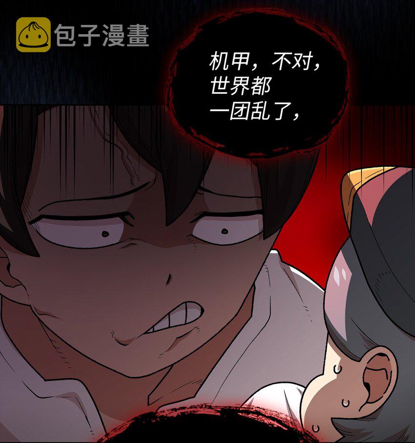 101超级机甲0114