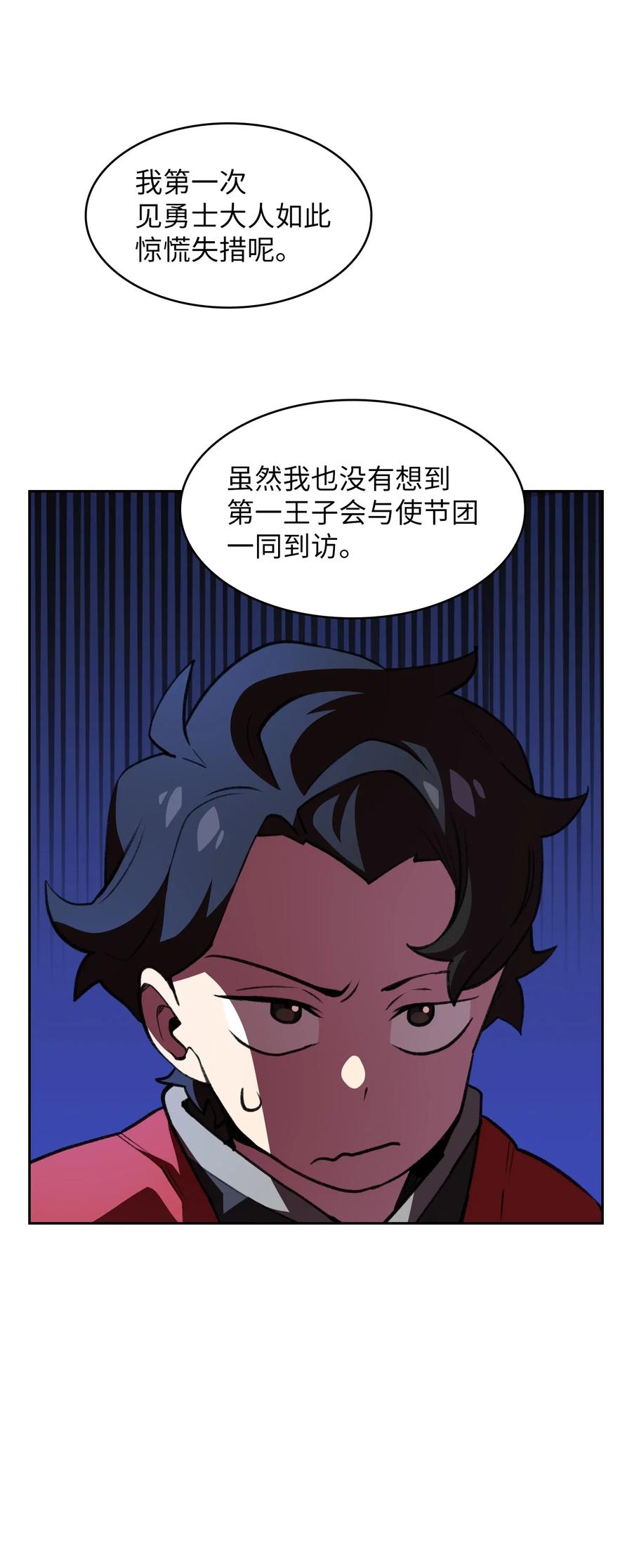 15 第一王子来了！16