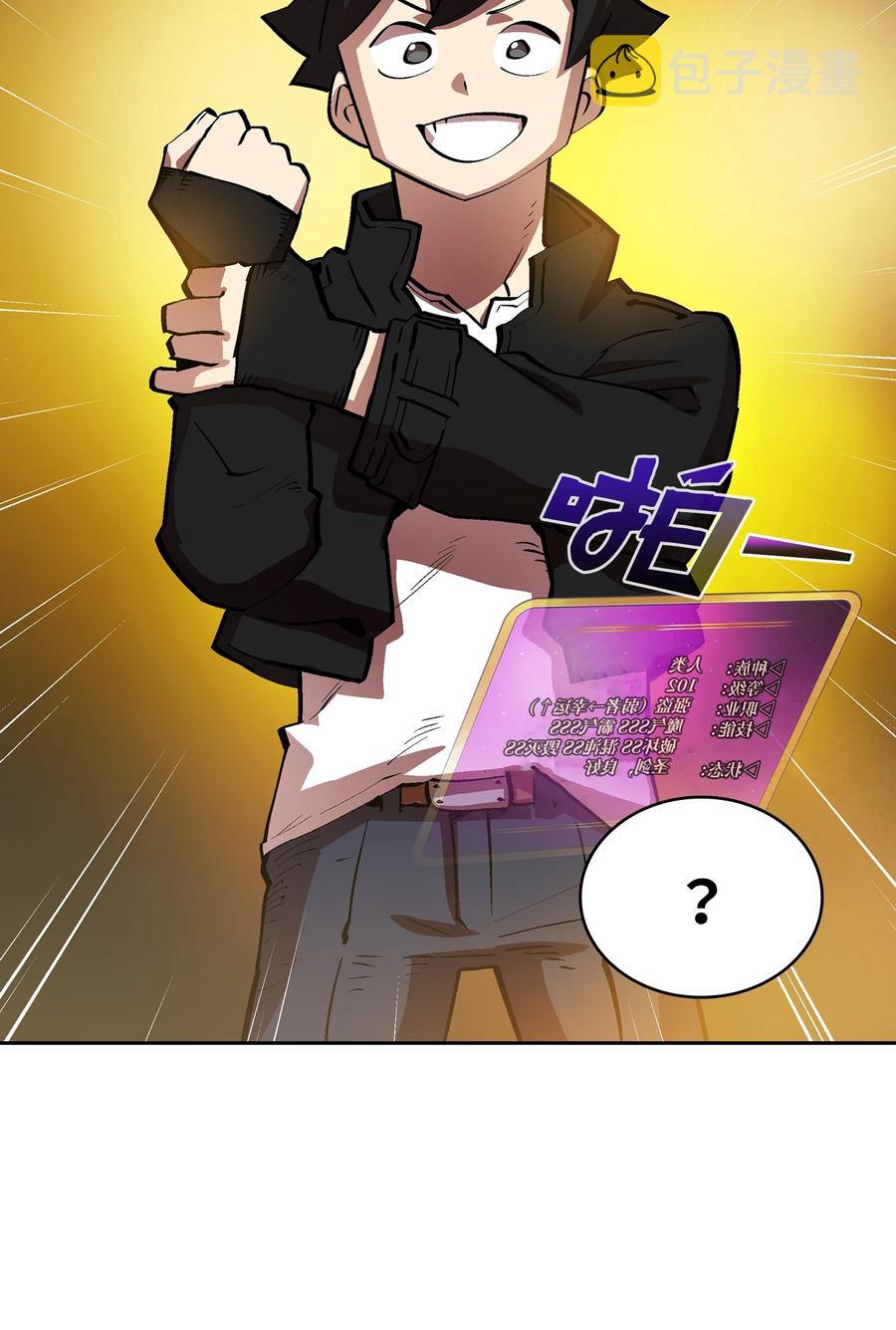 66 独吞奖品47