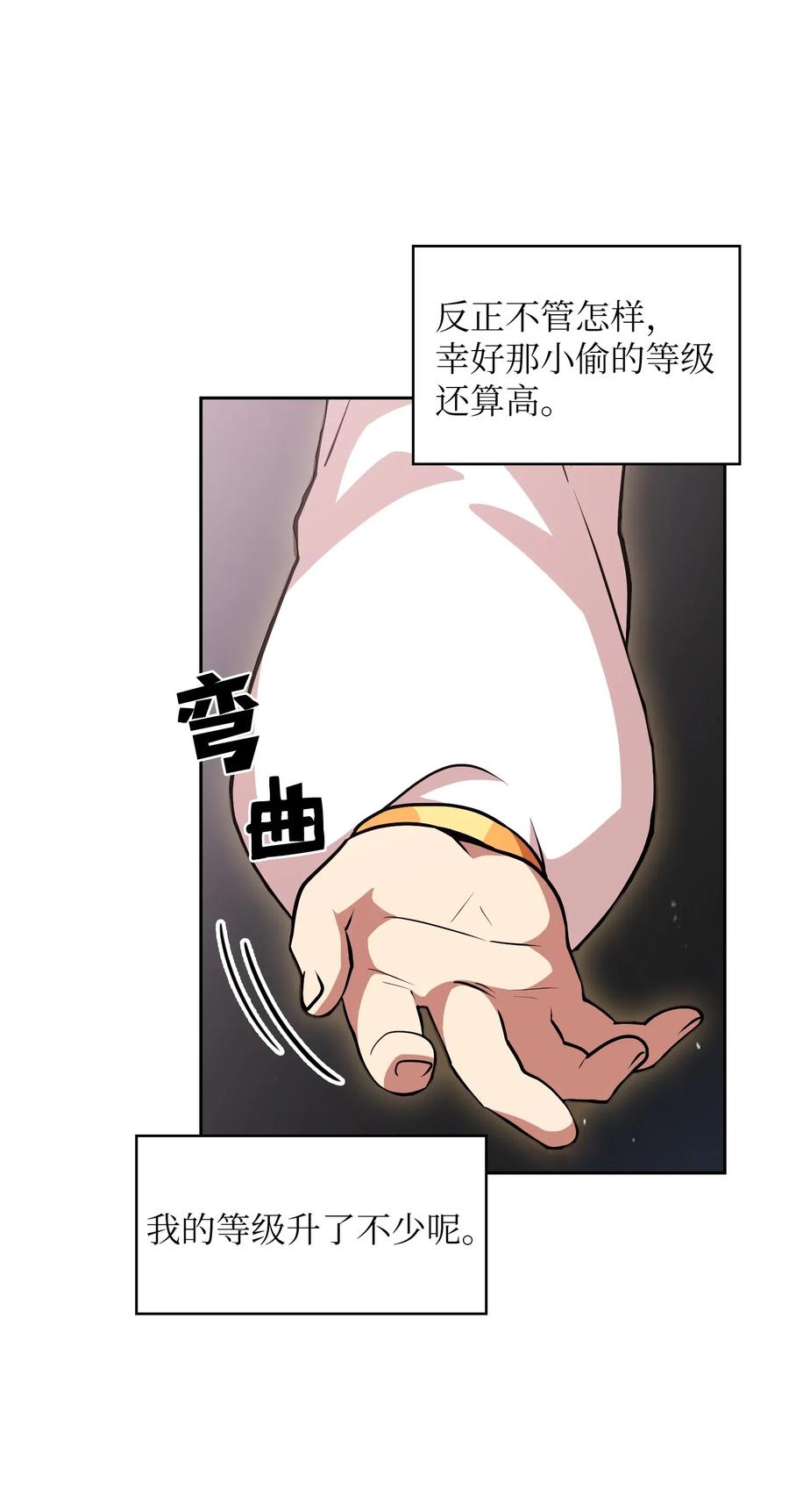 07 我升级了！65