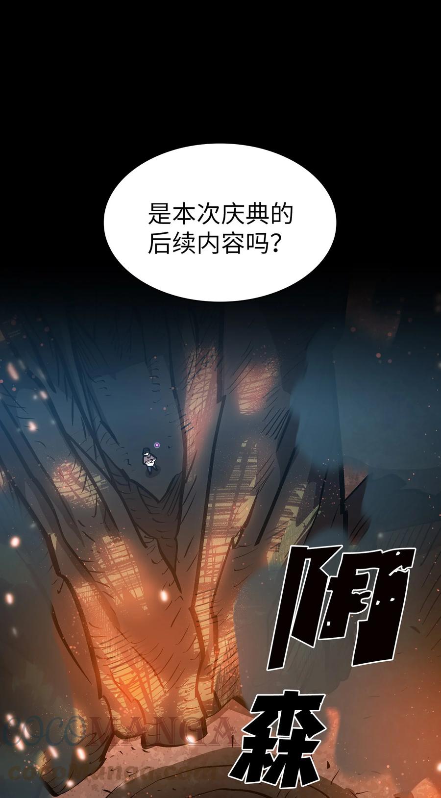 67 幸运等级升级81