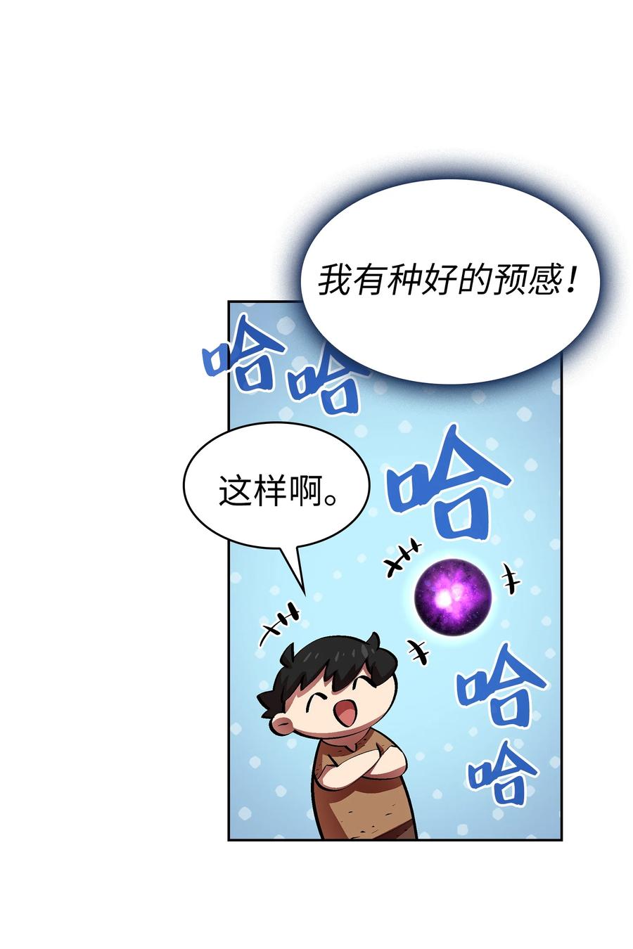 66 独吞奖品11