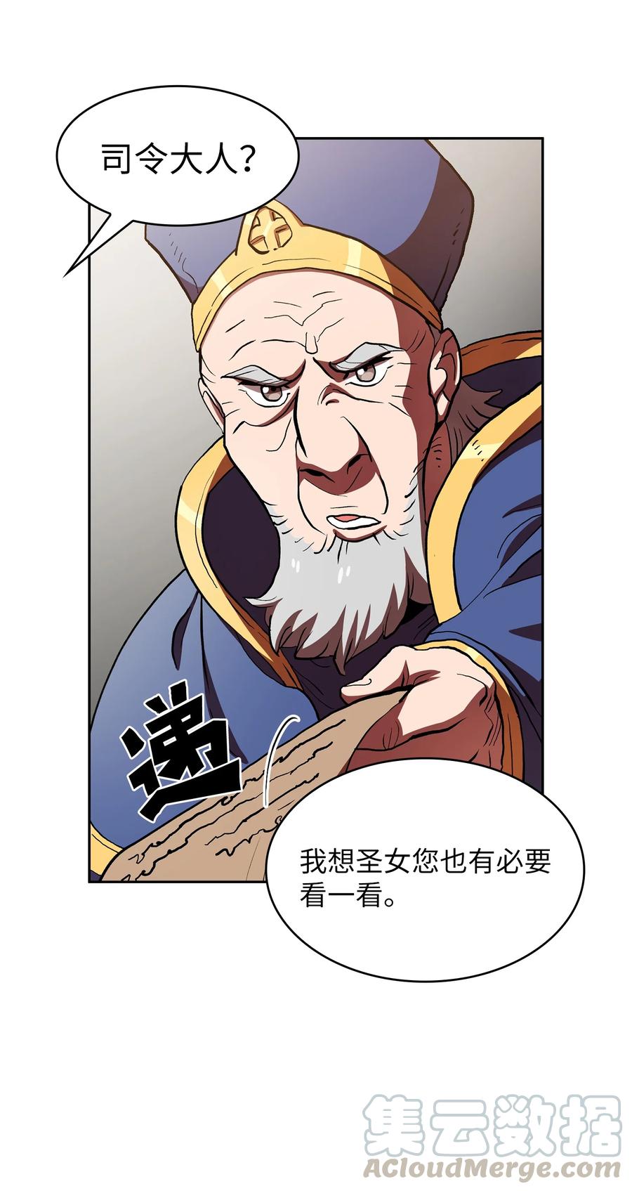 46 人鱼与勇士的故事6