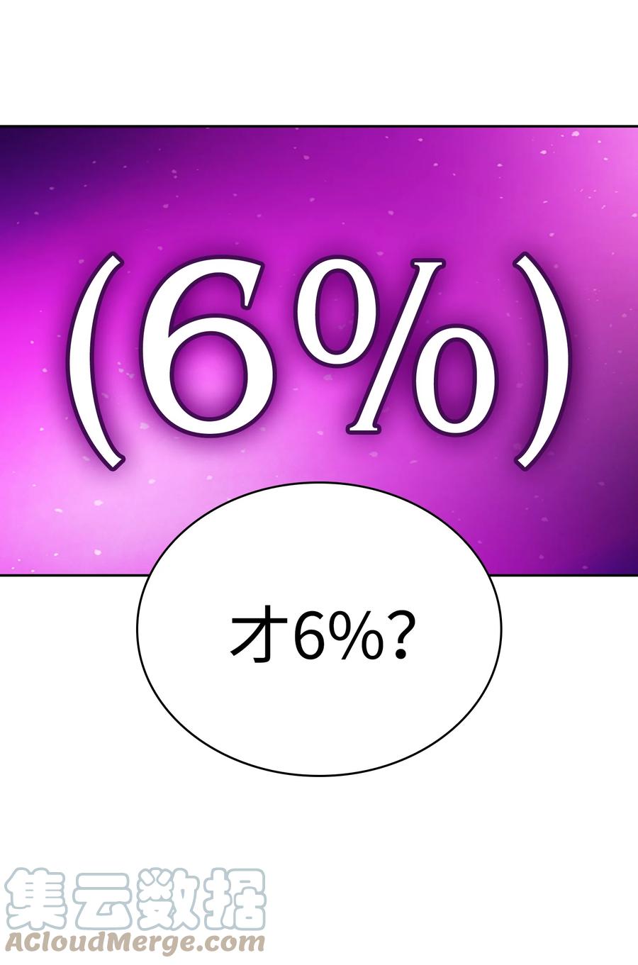 82 该死的回归54