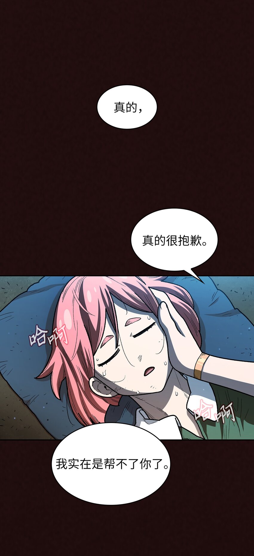 131 重返奇异世界13