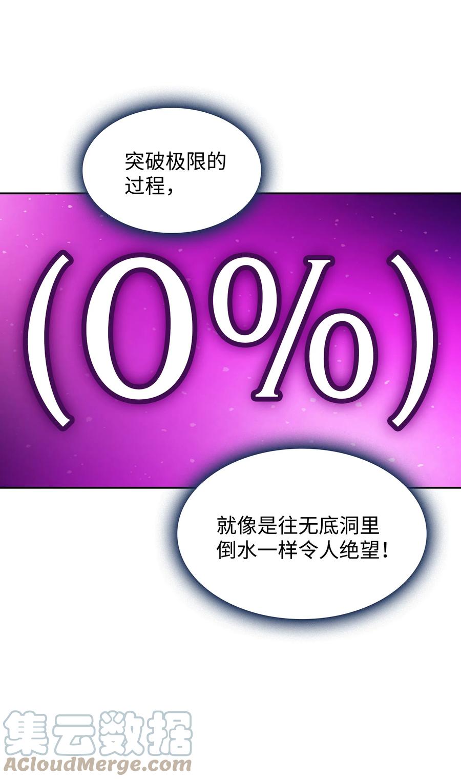82 该死的回归48